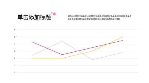 中国风粉色梅花主题小寒节气介绍PPT