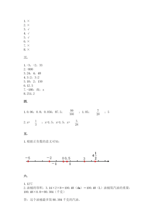 小学六年级下册数学摸底考试题含完整答案（名师系列）.docx