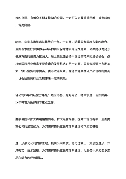 酒店答谢会发言稿.docx