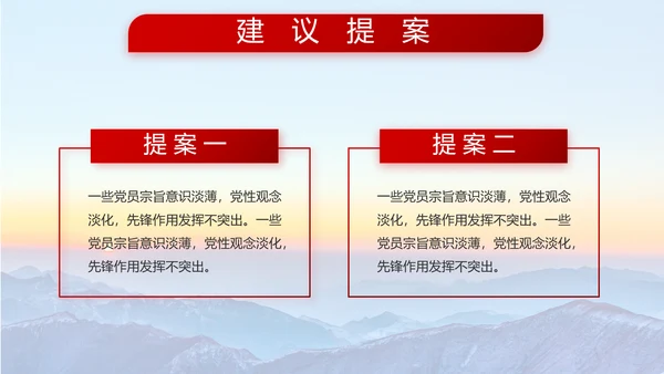 八一部队军事国防教育工作总结动态PPT模板