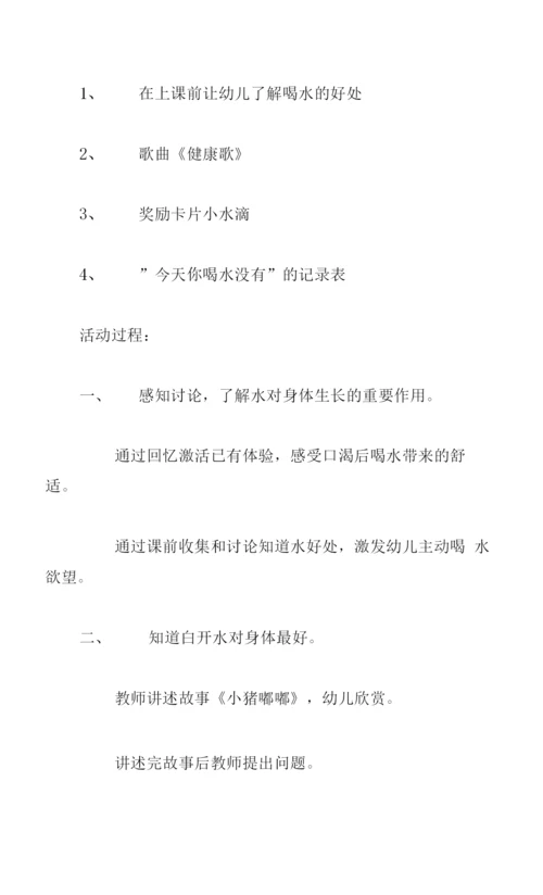 我爱喝水中班健康教案五篇.docx