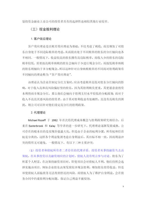 已改-张瑜          论文初稿-.docx