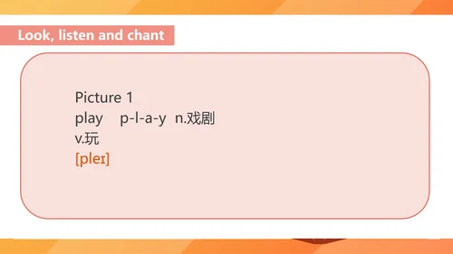 黄色卡通风八年级英语团队合作课件PPT模板