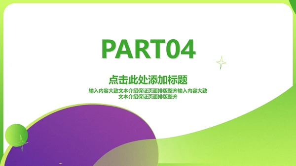 小清新卡通风调色盘儿童节快乐PPT模板