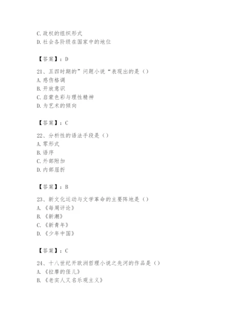 2024年国家电网招聘之文学哲学类题库【必考】.docx