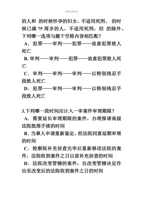 上海上半年企业法律顾问考试综合法律考试试卷.docx