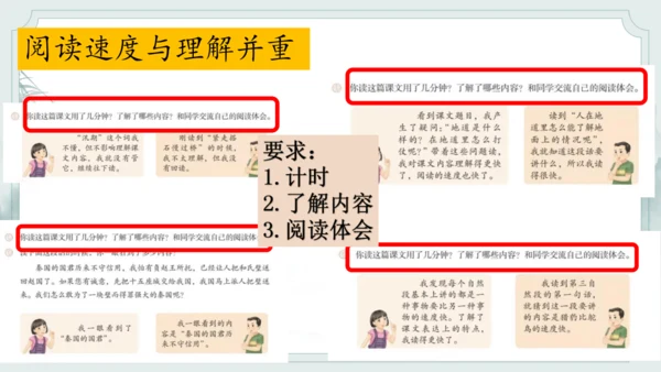统编版语文五年级上册第二单元整体教学设计说课（课件）