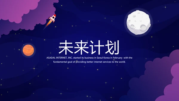中国航天科技太空宇航员动态PPT