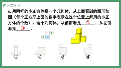 新人教版数学五年级下册1.2  练习一课件