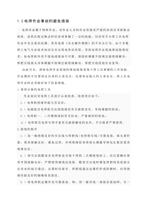 优秀毕业设计范文.docx