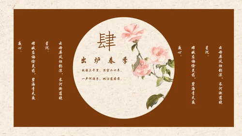 国学道德讲堂中国文化国风通用PPT模板