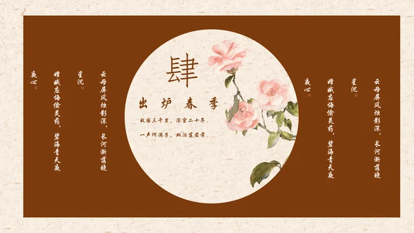 国学道德讲堂中国文化国风通用PPT模板