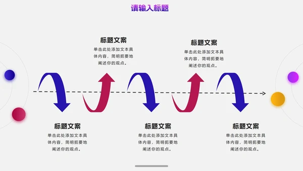 彩色时尚几何渐变年终总结PPT模板