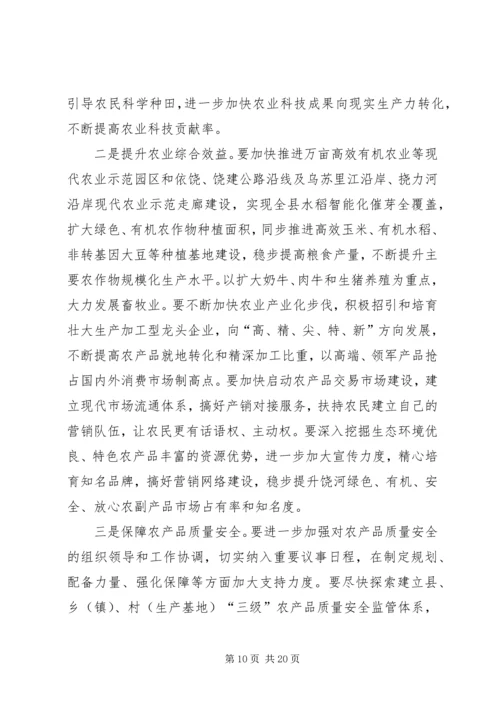 副县长在全县农村信用工程建设推进会上的讲话_1.docx