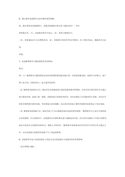 2023年中外教育简史单元练习题库.docx