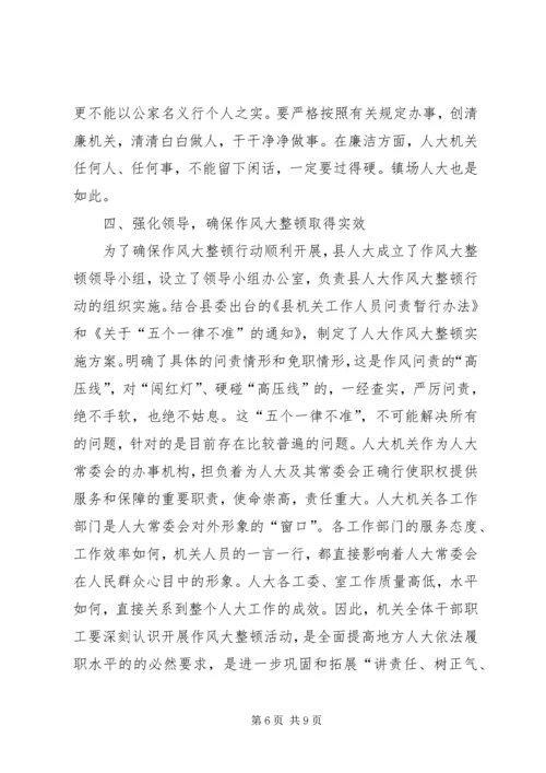 县委书记在重点工作督报会发言.docx