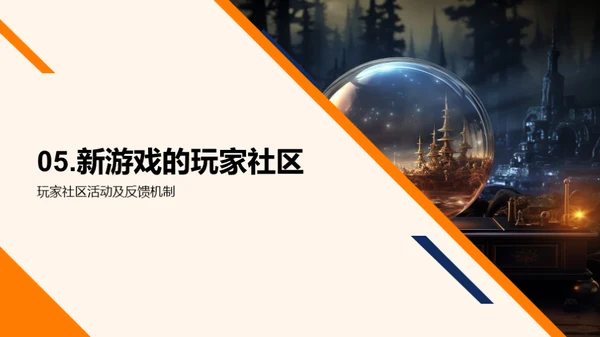 魔法游戏：开启新一代游戏体验