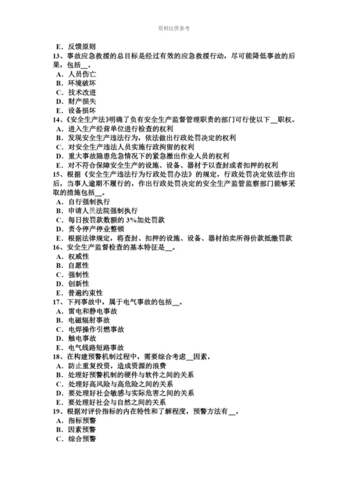 青海省下半年安全工程师安全生产法抹灰工必须配备防护用品试题.docx