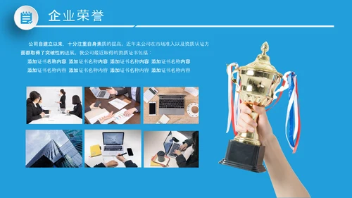 大气企业宣传企业简介公司简介PPT模板