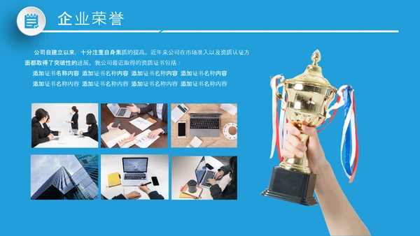 大气企业宣传企业简介公司简介PPT模板