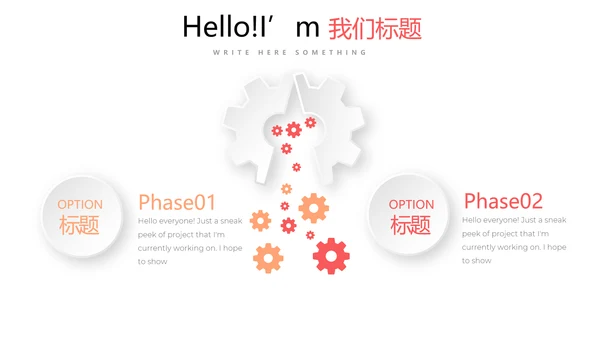 简约小清新工作总结通用PPT动态模板
