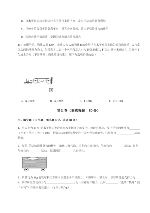 滚动提升练习四川遂宁二中物理八年级下册期末考试专题测试练习题（详解）.docx