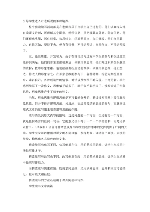 荷花教案范文集合六篇.docx