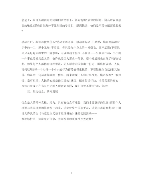 精编党校党课学习心得体会范文.docx