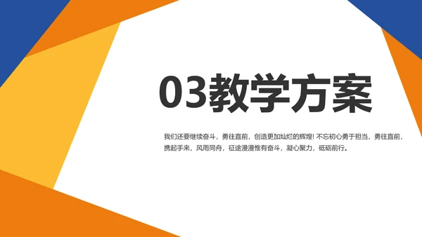 新教师培训讲座商务动态PPT模板