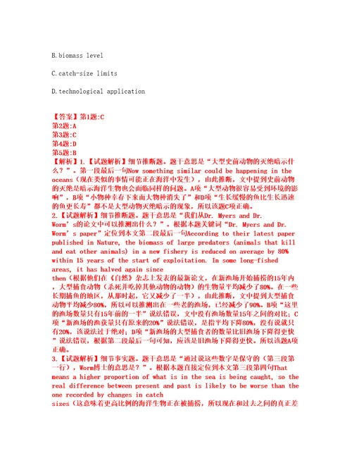 2022年考博英语东华大学考试名师点拨押题密卷67含答案详解