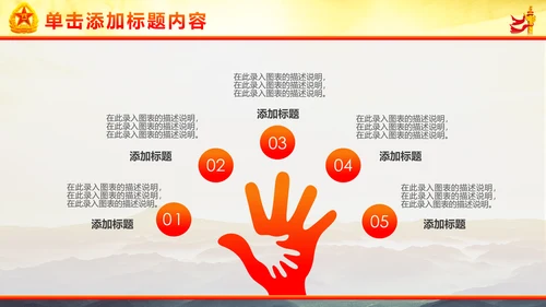 军事国防部队政治教育PPT模板