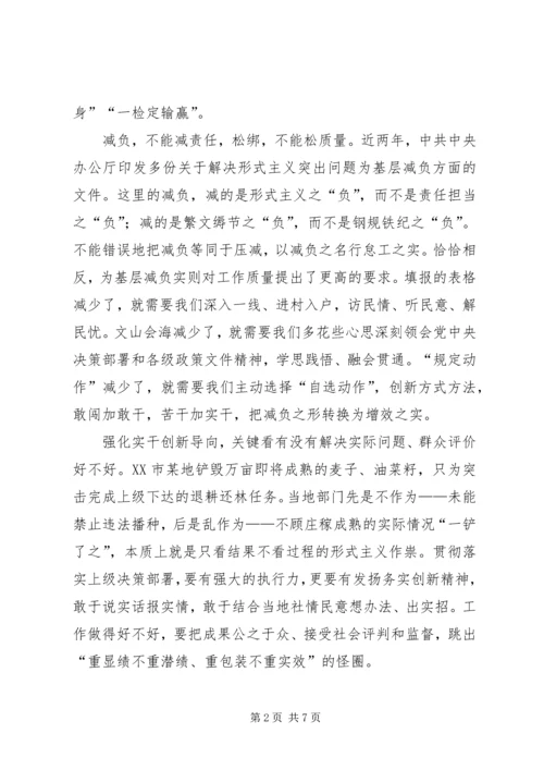 治国理政第三卷学习感悟3篇.docx