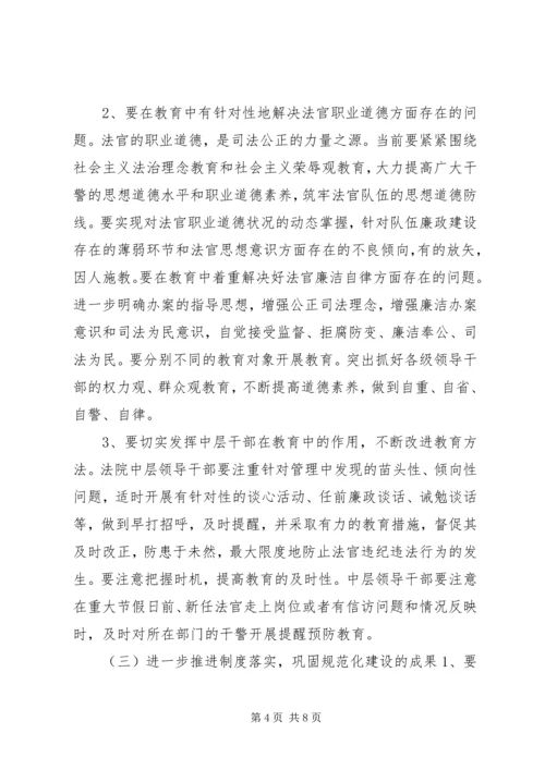反腐倡廉61工程实施调研报告.docx