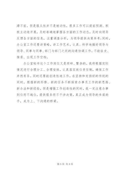 某年办公室秘书工作计划范文.docx