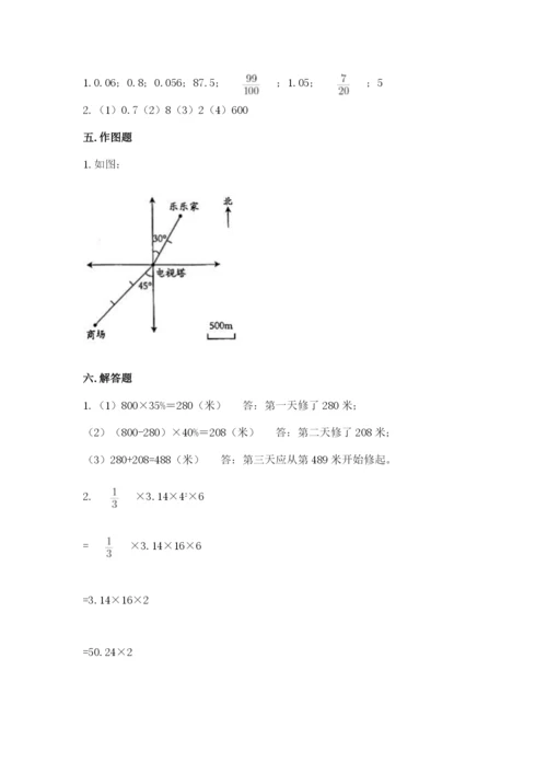 南昌市西湖区六年级下册数学期末测试卷1套.docx