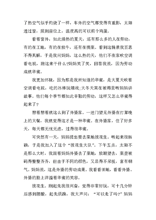 最美职工先进事迹材料观后感个人心得2021