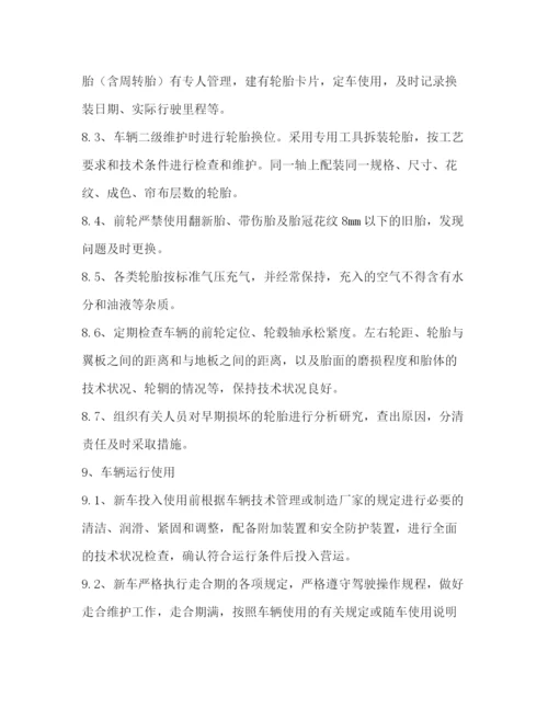 精编之如何进一步完善公司机务管理制度.docx