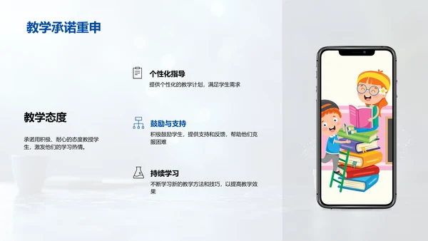 培训师求职演讲