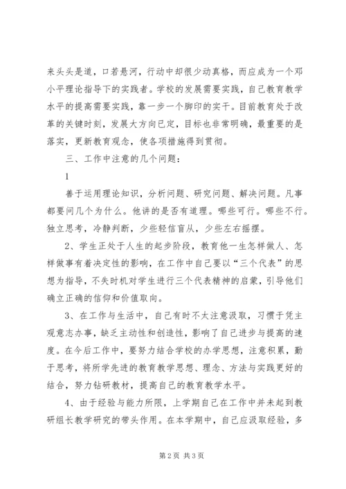 思想汇报范文,2.docx