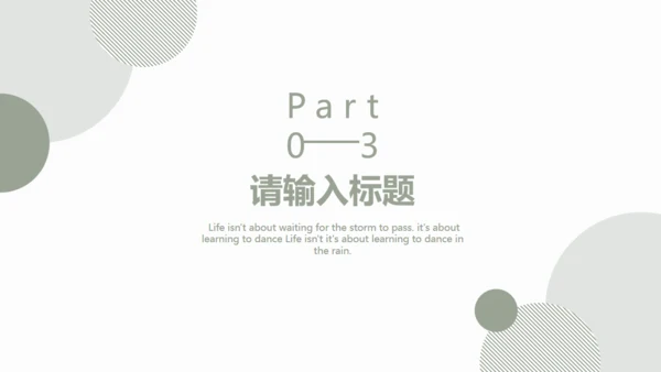 简约淡绿色圆点通用PPT模板