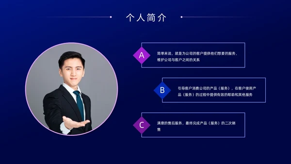 蓝色紫色科技风试用期转正答辩PPT模板