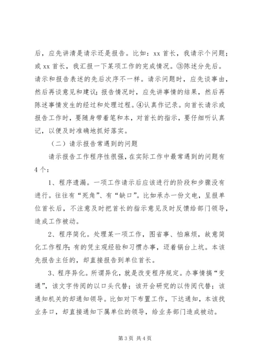 关于办事办文办会的问题 (6).docx