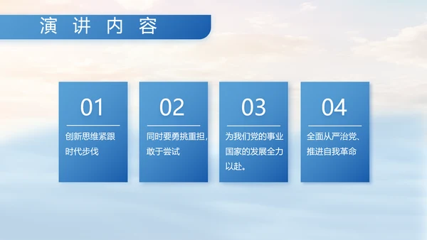 蓝色部队军事海军个人工作汇报PPT