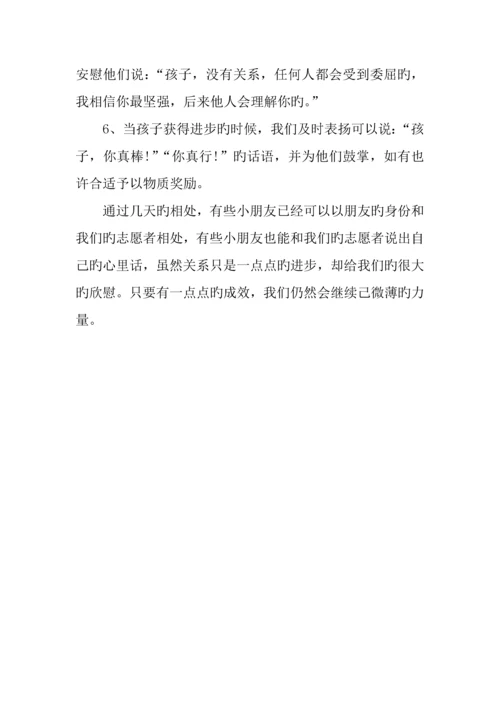 农村留守儿童调查报告心得.docx