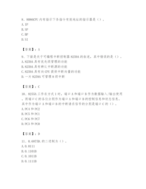 2024年国家电网招聘之自动控制类题库【精练】.docx