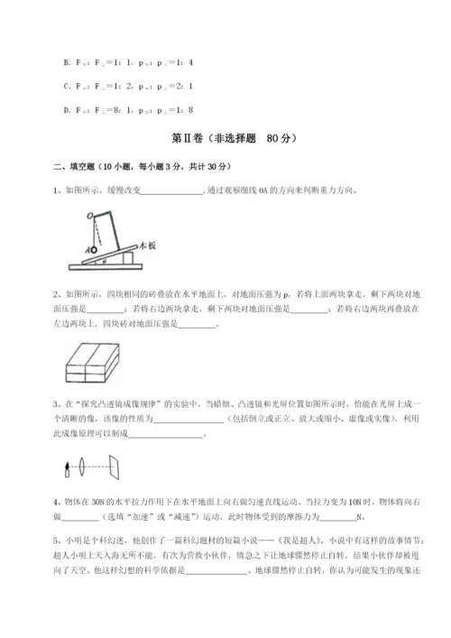福建龙海第二中学物理八年级下册期末考试单元测试试题（解析版）.docx
