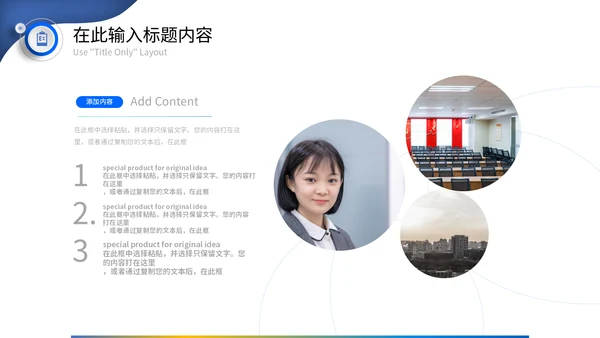 微立体圆形开学主题班会通用PPT模版