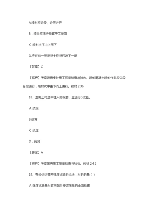 2023年二级建造师市政实务真题及参考答案.docx