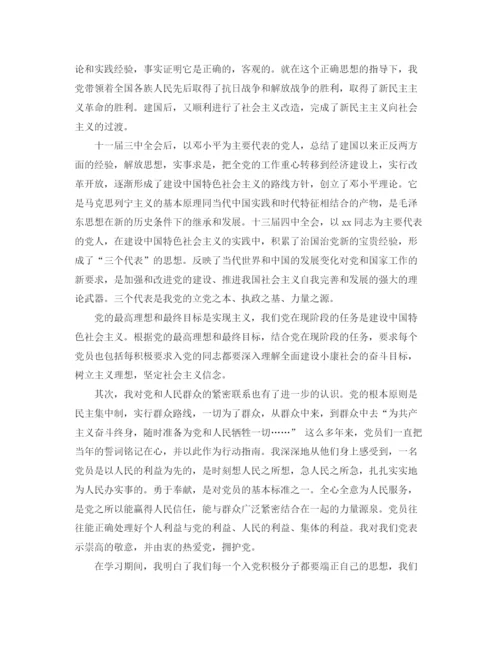 精编之党员培训心得小结范文.docx
