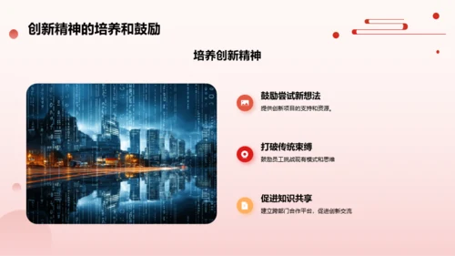 红色商务人力资源年会庆典PPT模板